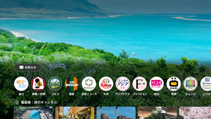 Fast TV screenshot 1