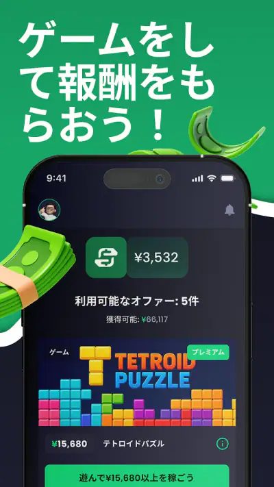 FREECASH 遊びながらポイント獲得 screenshot 1