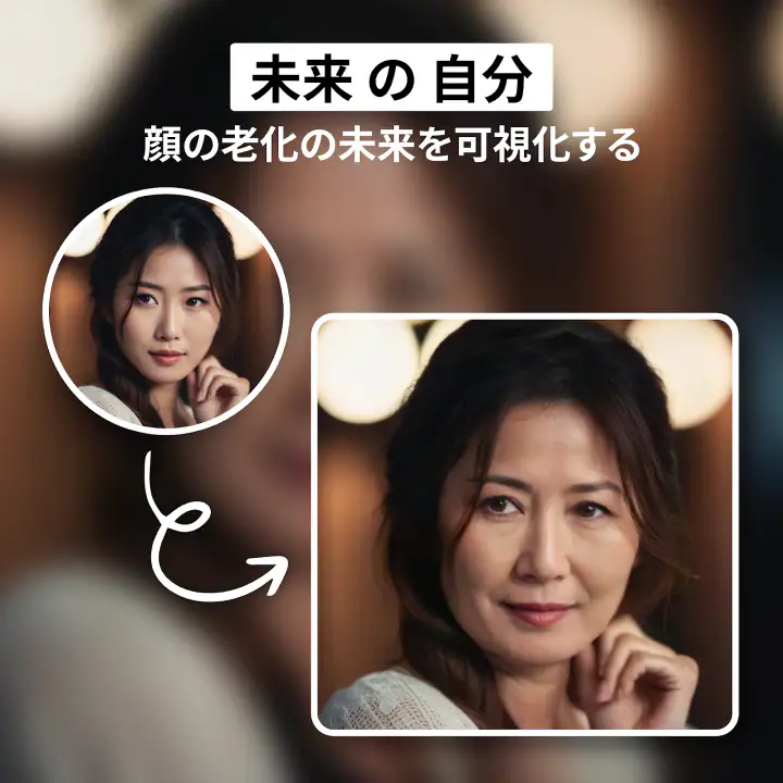 Future Self™: AI Face Aging screenshot 1
