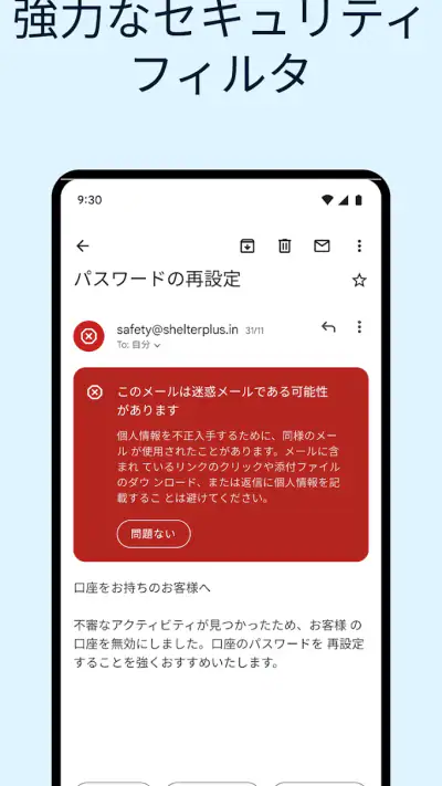 Gmail screenshot 1