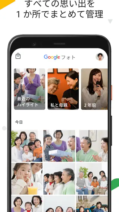 Google フォト screenshot 1
