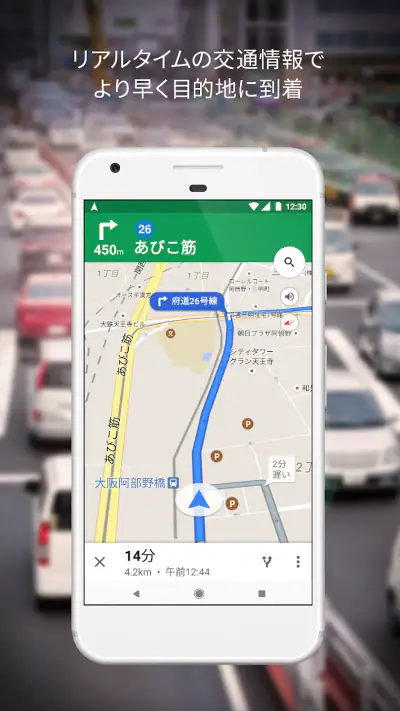 Google マップ - ナビ、乗換案内 screenshot 1