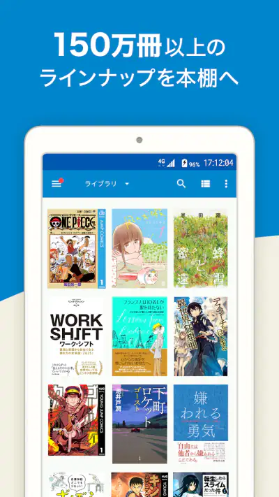 honto:マンガ、小説、ラノベ/電子書籍リーダー screenshot 1