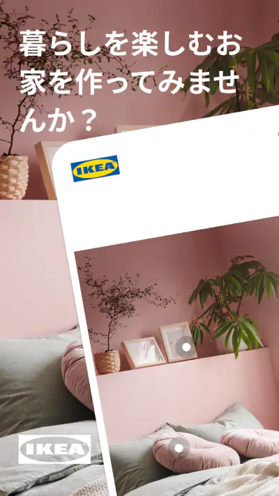 IKEA screenshot 1