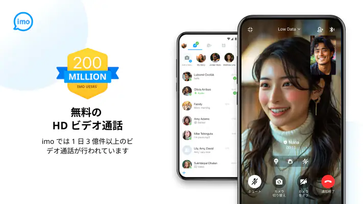 imoのビデオ通話とチャット screenshot 1