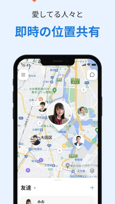 iシェアリング - 位置情報共有 GPS 見守りアプリ screenshot 1