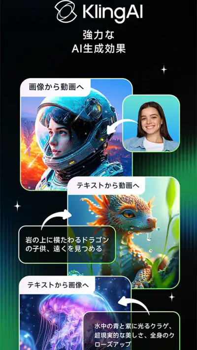 Kling AI: AI画像・動画メーカー screenshot 1