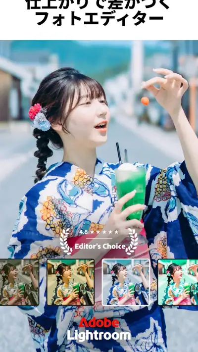 Lightroom:写真&動画エディター・写真映像編集 screenshot 1