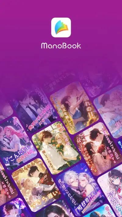 ManoBook - 小説や本を読む screenshot 1
