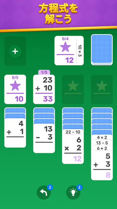 Math Solitaire: Brain Puzzle screenshot 1
