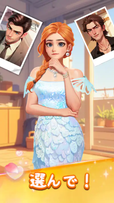 Merge Fashion(マージファッション):マージ screenshot 1