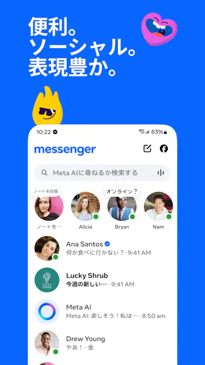 Messenger screenshot 1