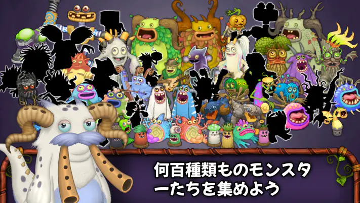 My Singing Monsters screenshot 1
