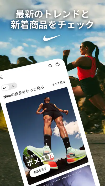Nike公式アプリ screenshot 1