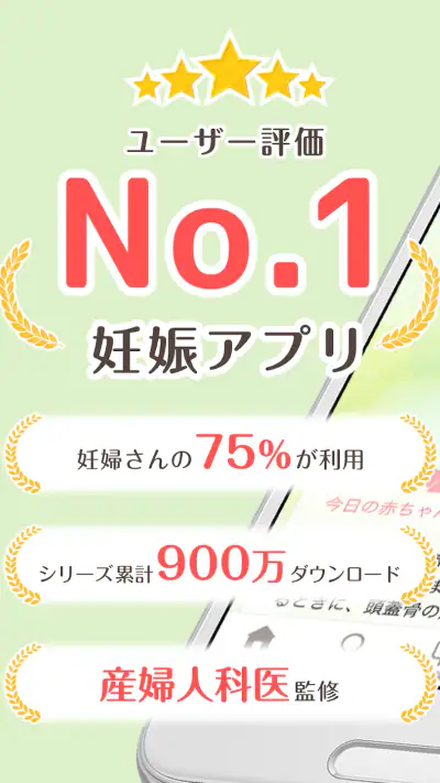 ninaru：妊娠したら妊婦さんのための陣痛・妊娠アプリ screenshot 1