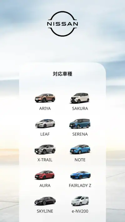 MyNISSAN screenshot 1