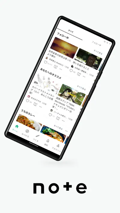 note（ノート） screenshot 1