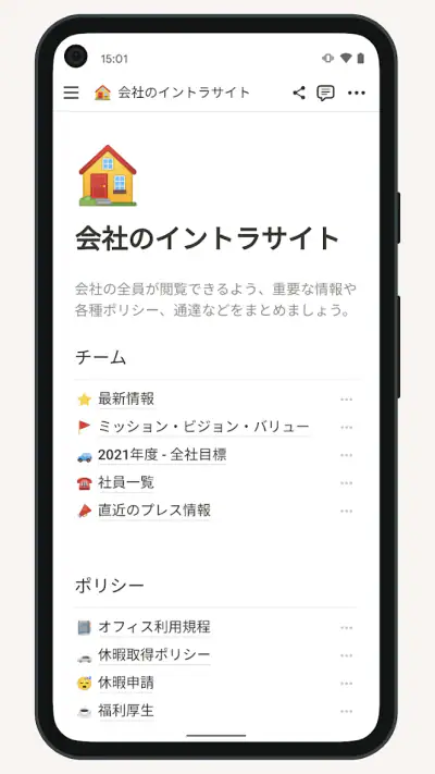 Notion: メモ、タスク、AI screenshot 1