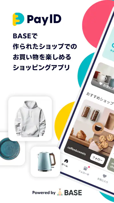 PAY ID(ペイアイディー) screenshot 1