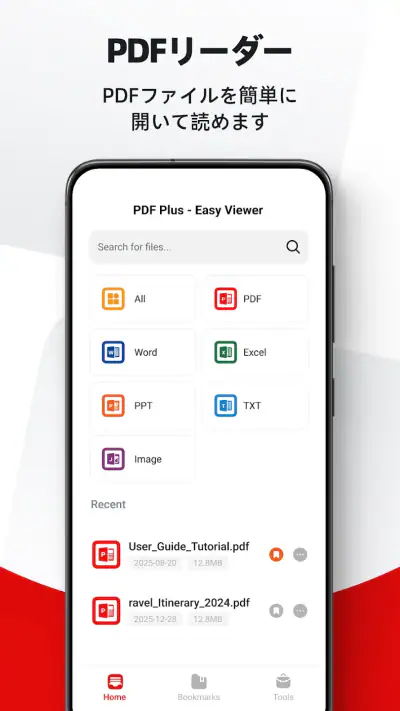 PDF Plus - Easy Viewer screenshot 1