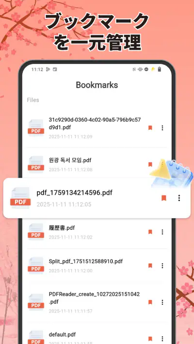 PDFリーダー - PDFビューアー ・管理 screenshot 1