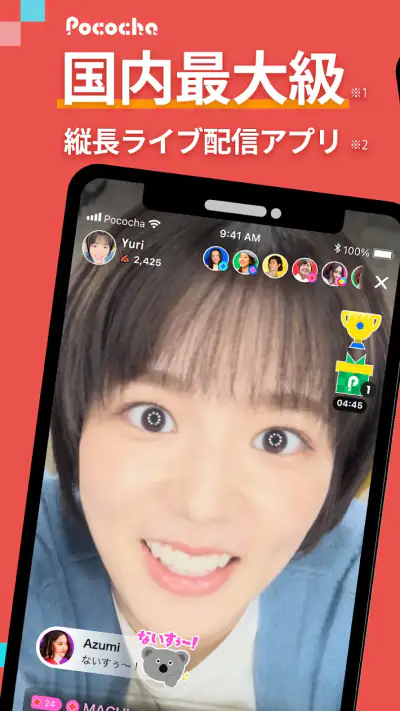 Pococha - ライブ配信を楽しもう！生放送 アプリ！ screenshot 1