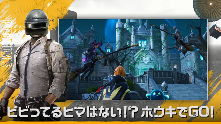 PUBG MOBILE - 世界一のバトルロイヤル！ screenshot 1