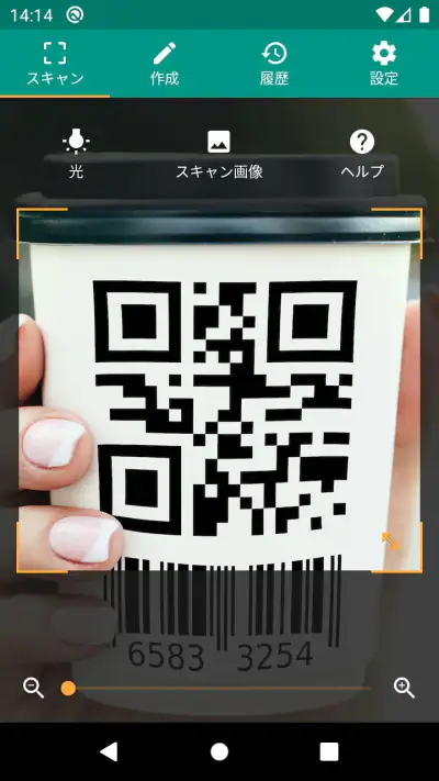 QRコード & バーコードリーダー screenshot 1