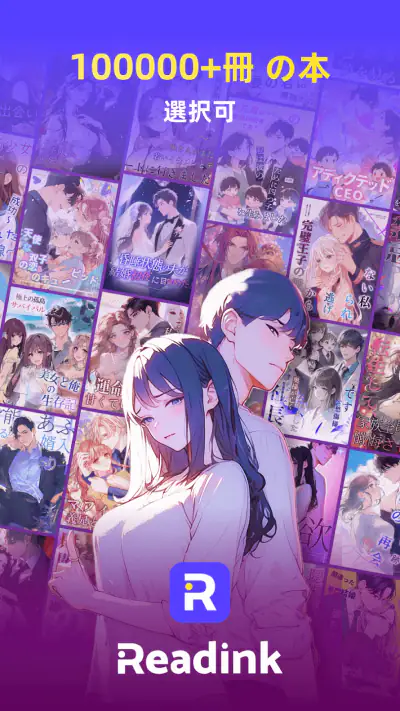 Readink:良質な物語と小説 screenshot 1