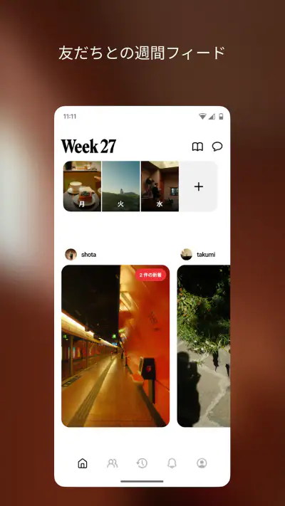 Retro — 友達との写真 screenshot 1