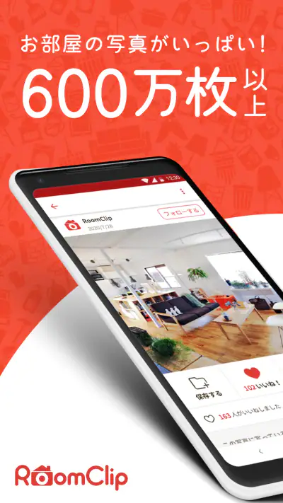 RoomClip 部屋のインテリア・家具・DIYを投稿! screenshot 1