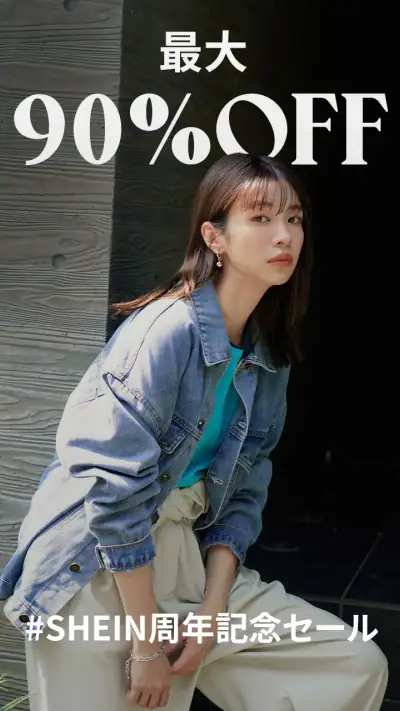 SHEIN - オンラインショッピング screenshot 1
