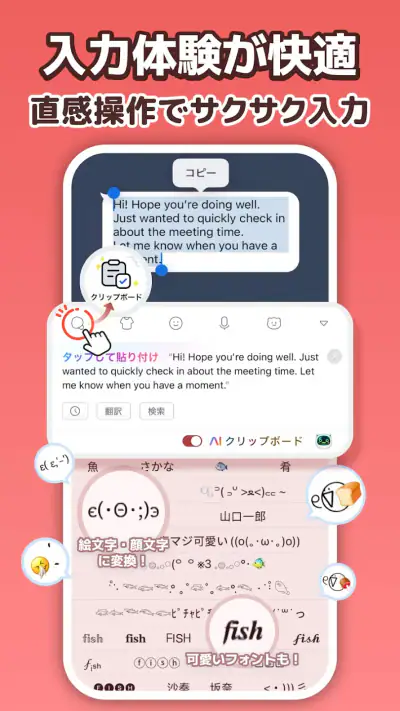Simeji AI音声入力日本語キーボード｜顔文字·絵文字 screenshot 1