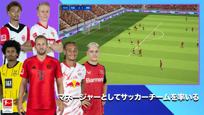 Soccer Manager 2027 -サッカー screenshot 1