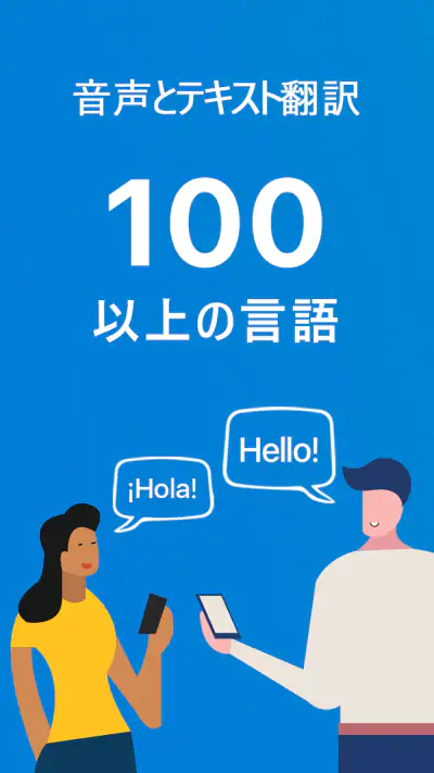 Talk & Translate AI Translator screenshot 1