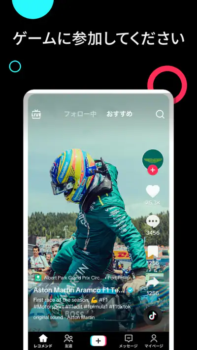 TikTok - 動画、LIVE配信、フィルター、動画編集 screenshot 1