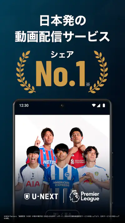 U-NEXT／ユーネクスト：映画、ドラマ、アニメなどが見放題 screenshot 1