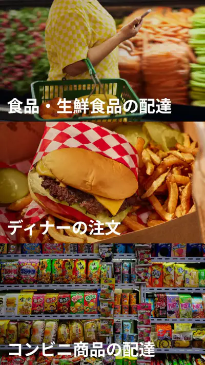 Uber Eats（ウーバーイーツ) 出前/フードデリバリー screenshot 1