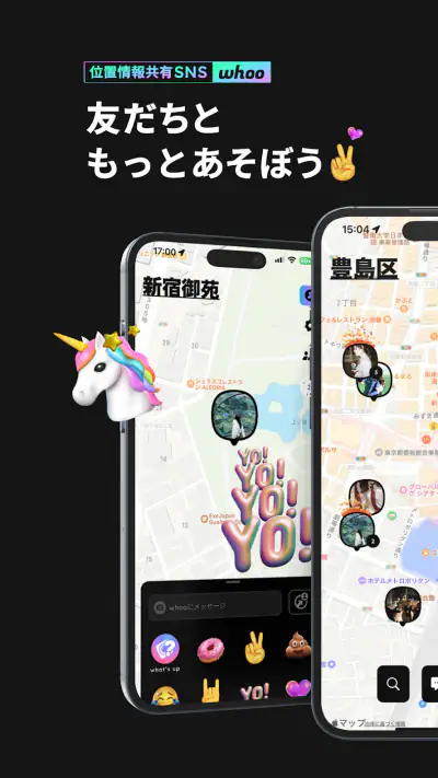 whoo your world screenshot 1