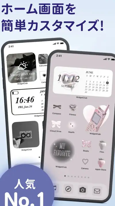WidgetClub:アイコン着せ替え&ホーム画面カスタム screenshot 1
