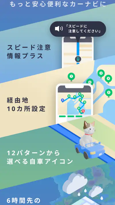 Yahoo!カーナビ - 広い道を優先案内、渋滞情報 screenshot 1