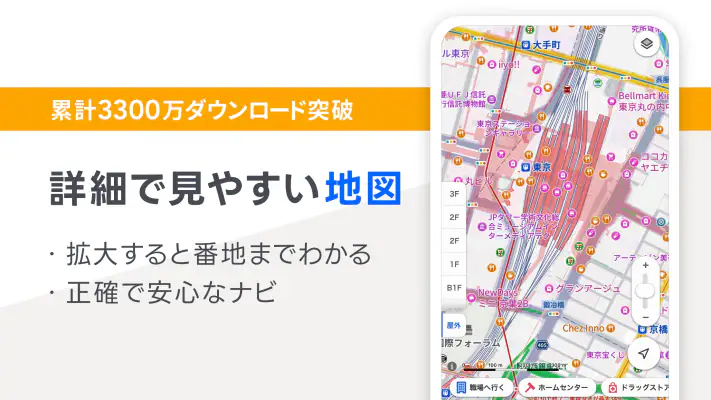 Yahoo!マップ - 最新地図、ナビや乗換案内も screenshot 1
