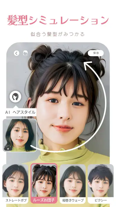 YouCamメイク-髪型シミュレーション、ビューティーカメラ screenshot 1