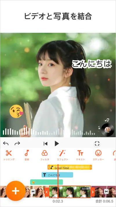 YouCut - 動画編集&動画作成 screenshot 1