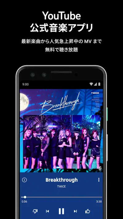 YouTube Music screenshot 1