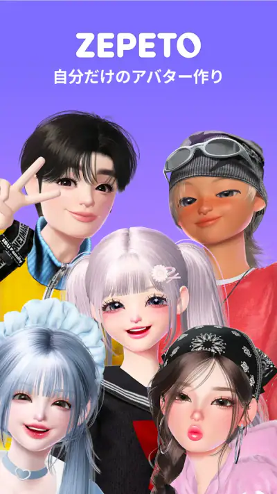 ZEPETO:アバター、チャット、ライブ screenshot 1