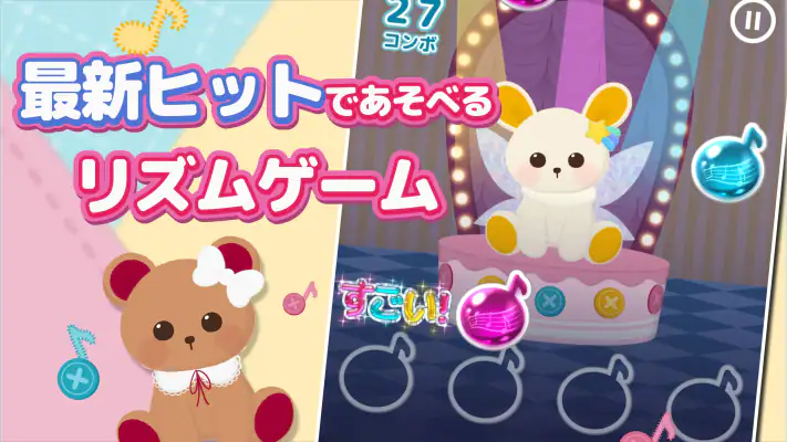 あにまらいぶ-リズムゲーム・おとげー・達人・スプランキー screenshot 1
