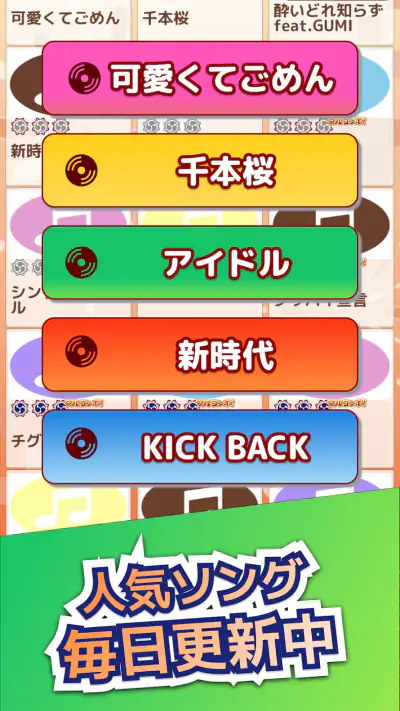 たいこでヒットソング-ストレス発散音ゲー・太鼓の達人・バンド screenshot 1