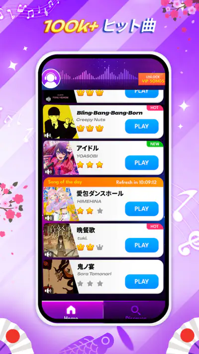 ぴあのたいる7: 音ゲー . リズムゲーム screenshot 1
