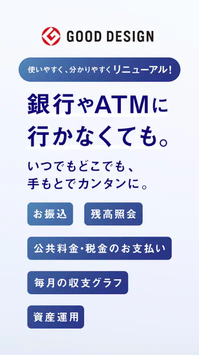 みずほ銀行アプリ screenshot 1